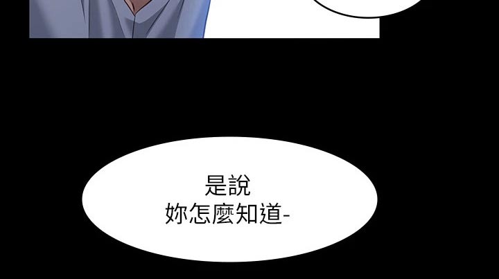 万能履历表漫画免费阅读完整土豪漫画,第38话1图