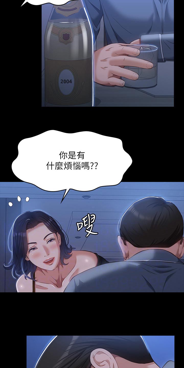 万能履历表漫画免费未删减 百度云漫画,第59话1图