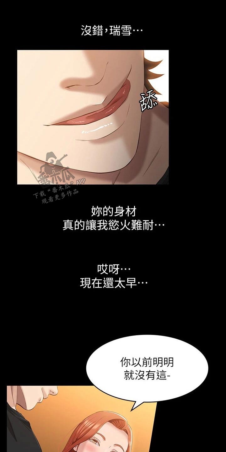万能履历表漫画免费阅读下拉式漫画,第51话2图