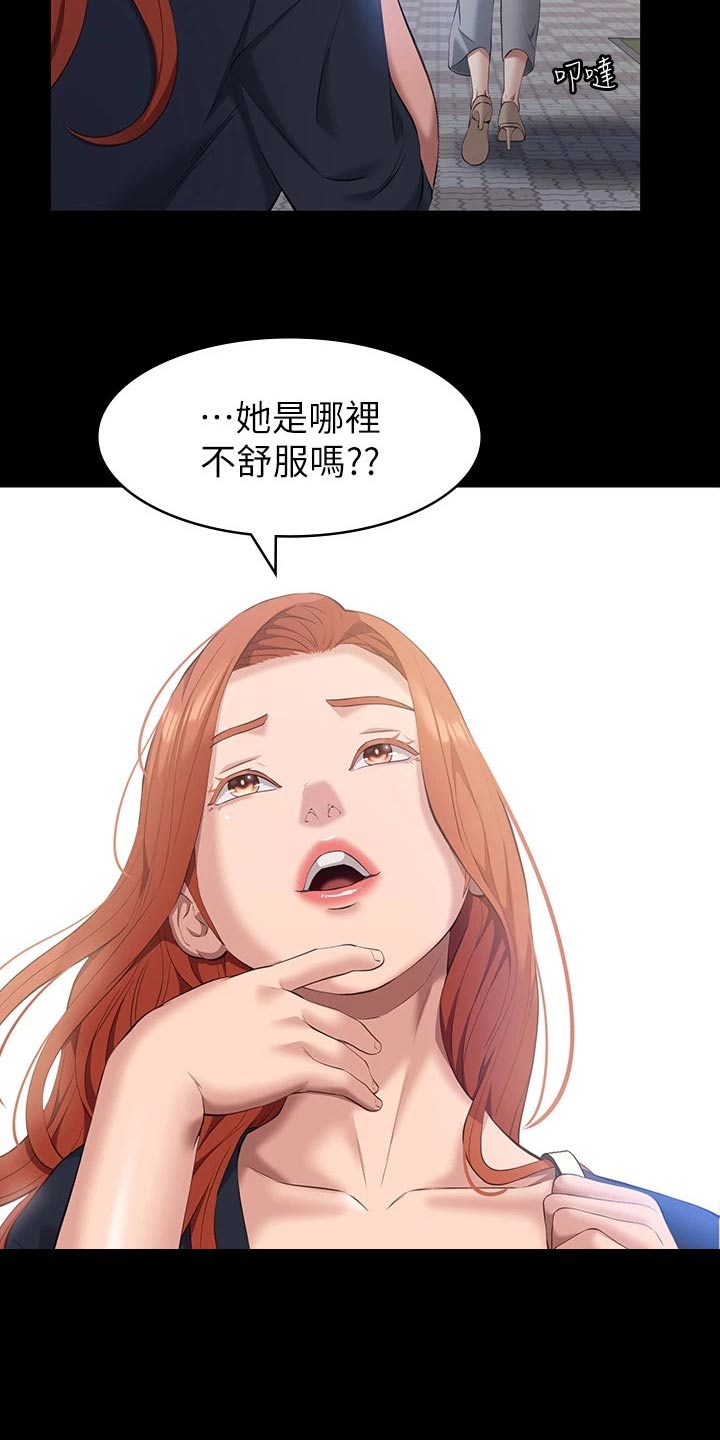 万能履历表漫画完整版漫画,第34话2图