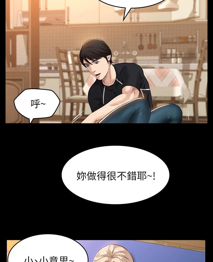 万能履历表在线漫画,第15话2图