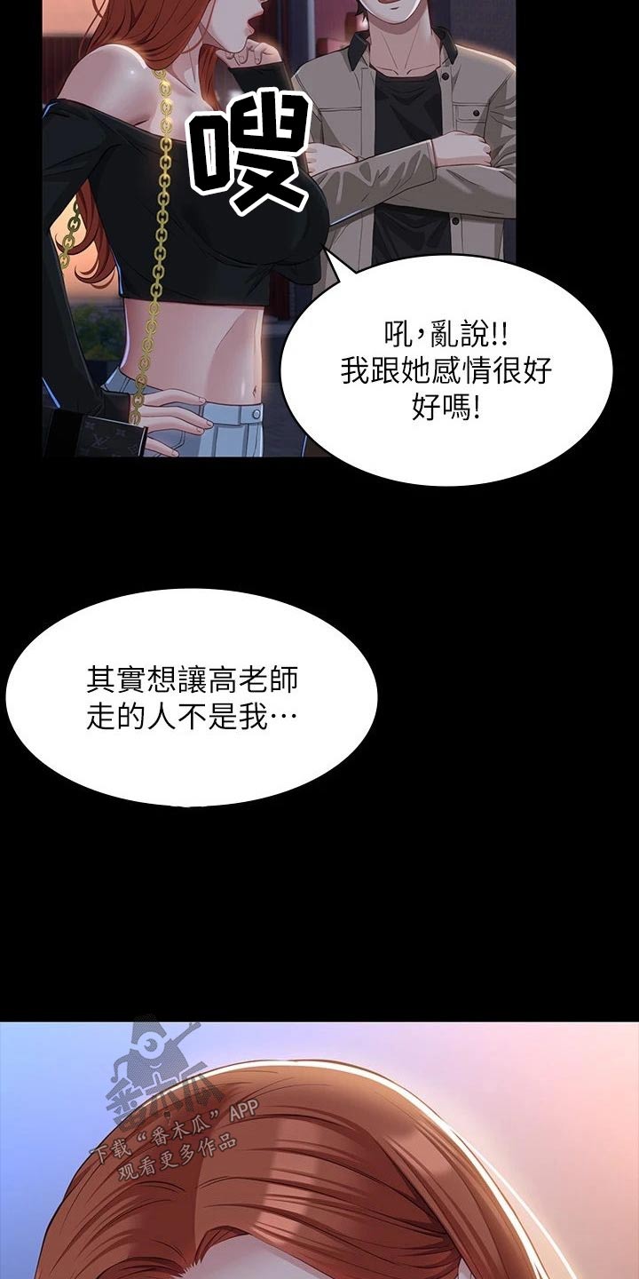 万能履历表漫画免费阅读下拉式漫画,第50话2图