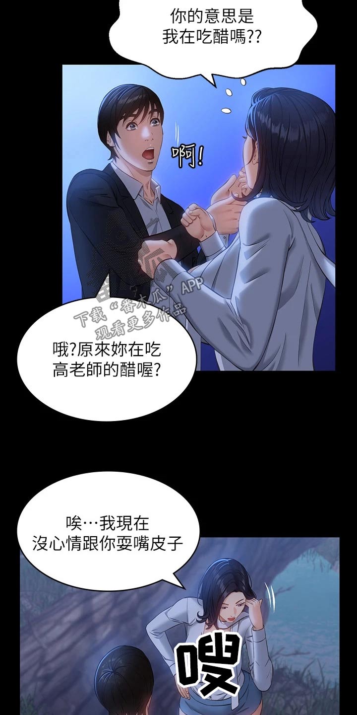 万能履历表漫画画免费读漫画土豪漫画秋蝉歪歪漫画漫画,第19话2图