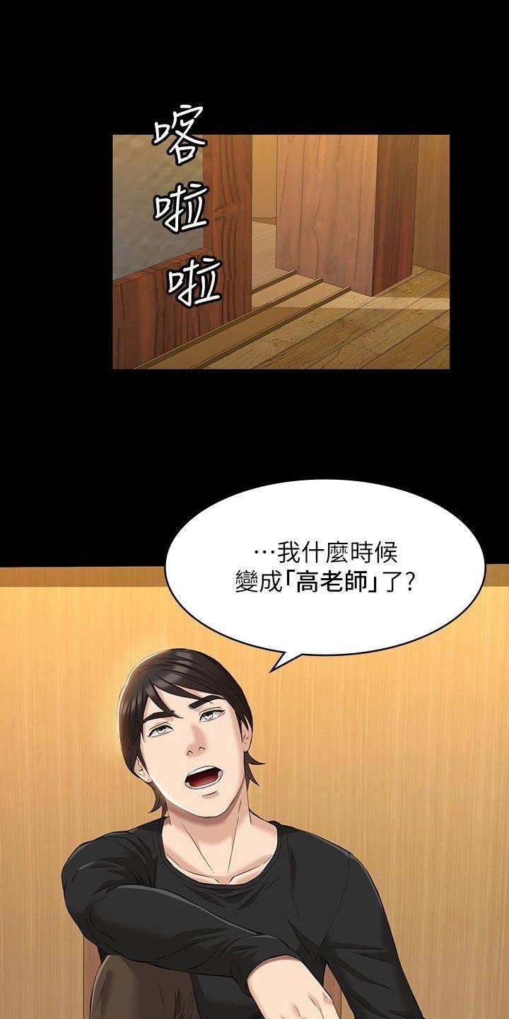 万能履历表韩国漫画免费阅读漫画,第51话1图