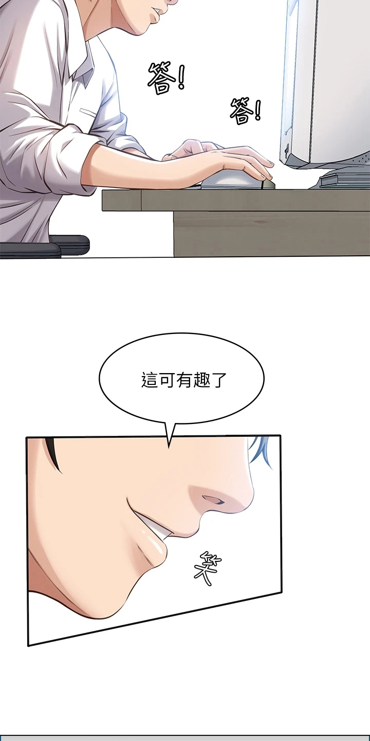 万能履历表无删减漫画,第3话1图