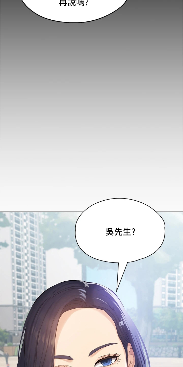 万能履历表韩国土豪漫画,第2话1图