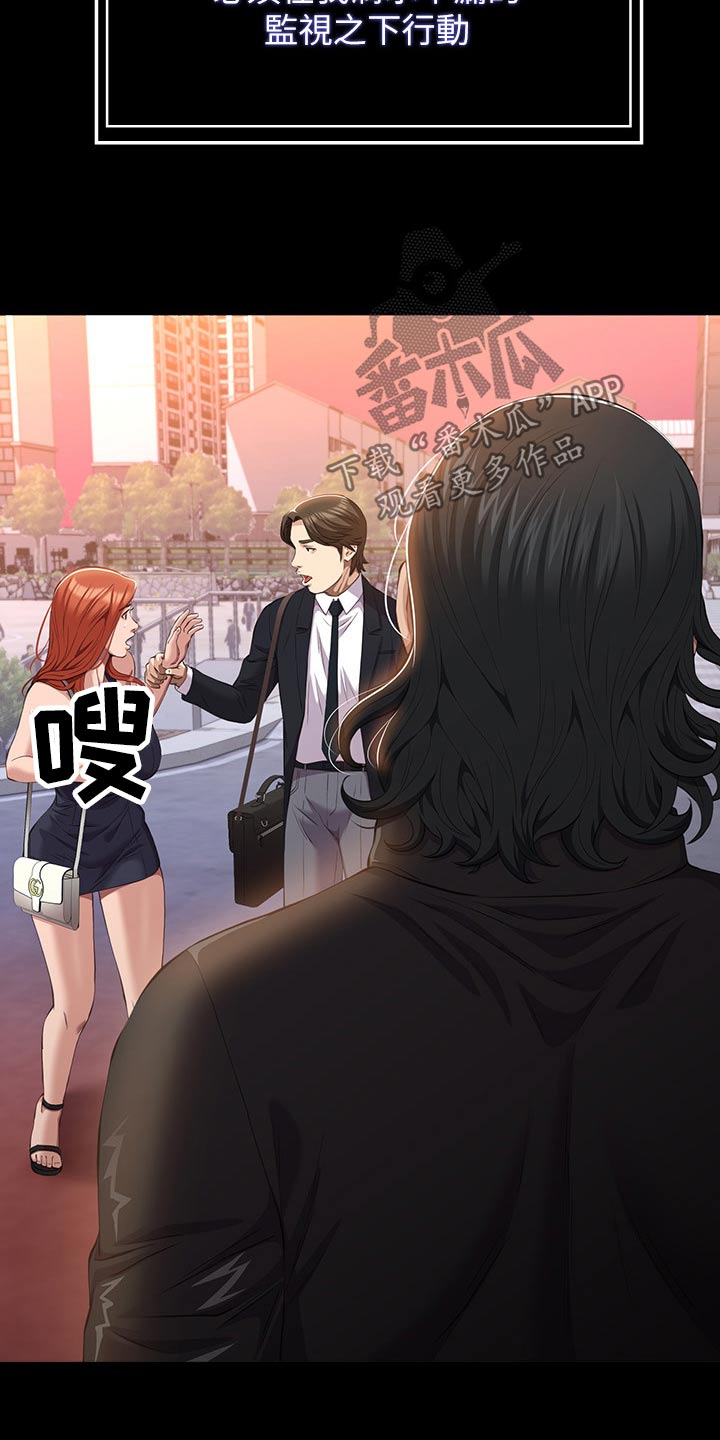 万能履历表漫画免费阅读下拉式漫画,第61话2图