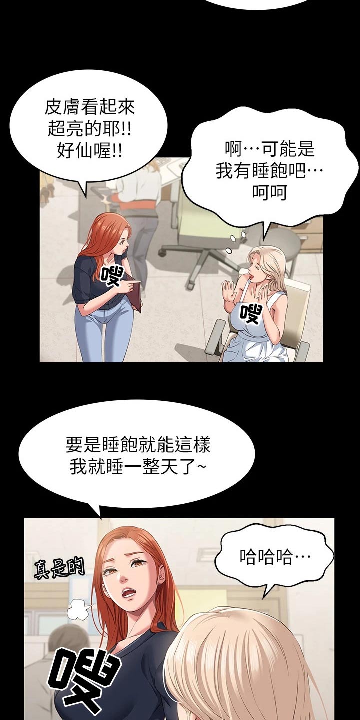 万能履历表韩国漫画免费观看漫画,第27话2图