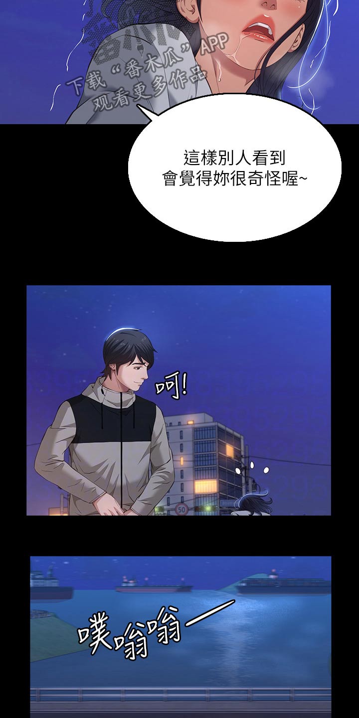 万能履历表全集免费观看漫画,第57话1图