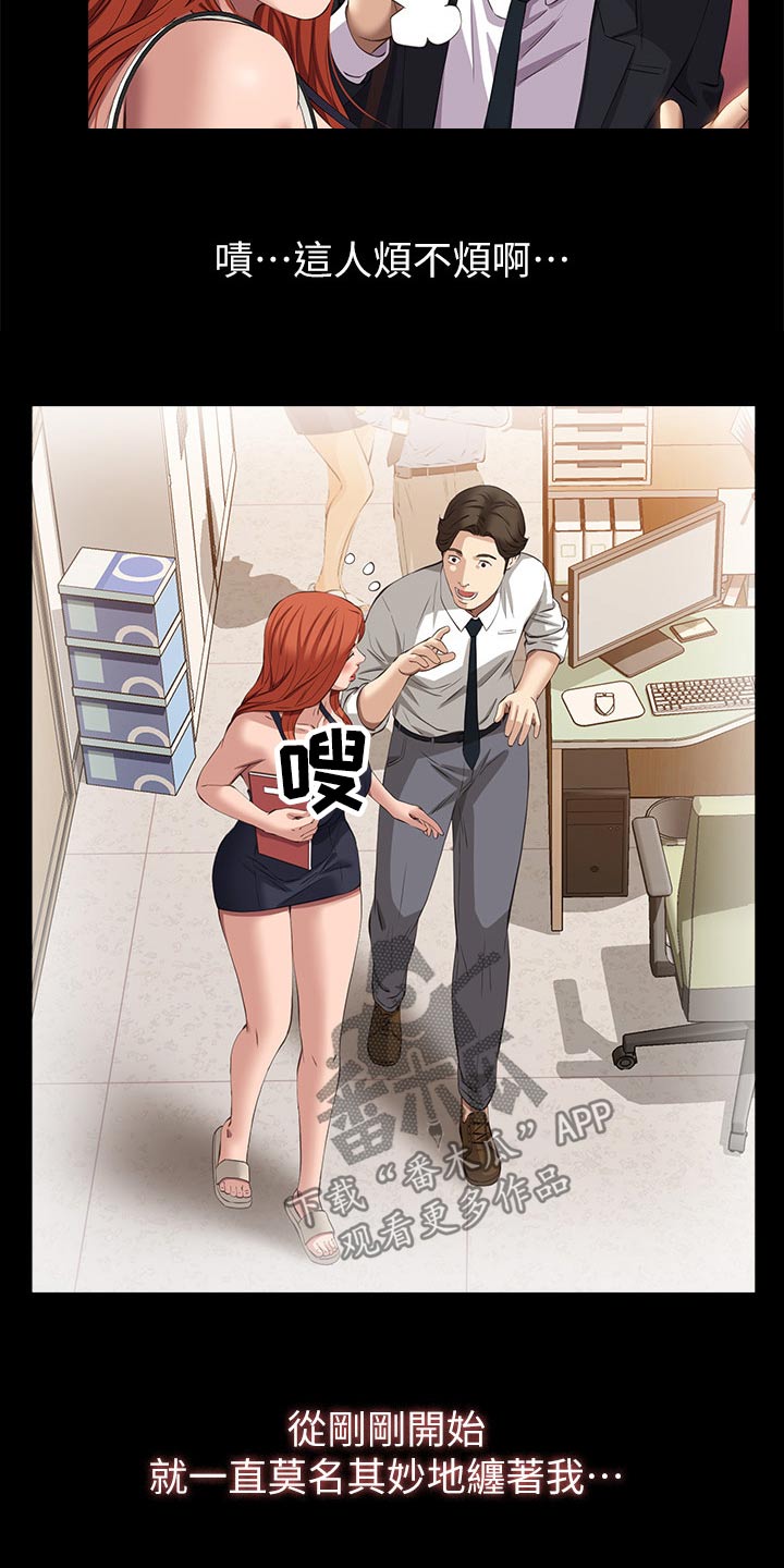 万能履历表漫画免费阅读下拉式漫画,第60话1图