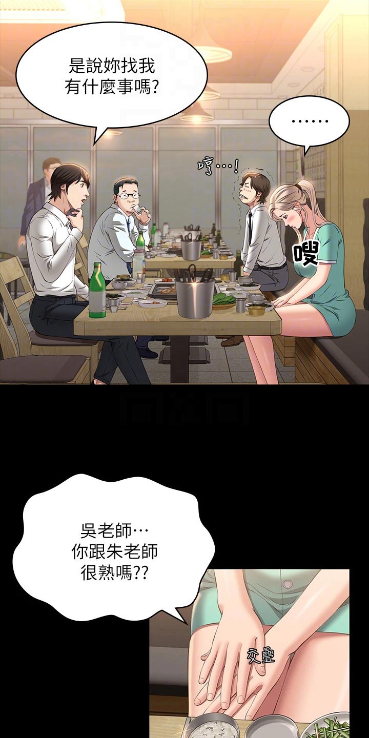 万能履历表漫画免费阅读下拉式漫画,第42话1图