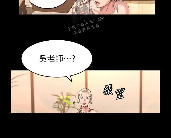 万能履历表百度网盘漫画,第46话2图