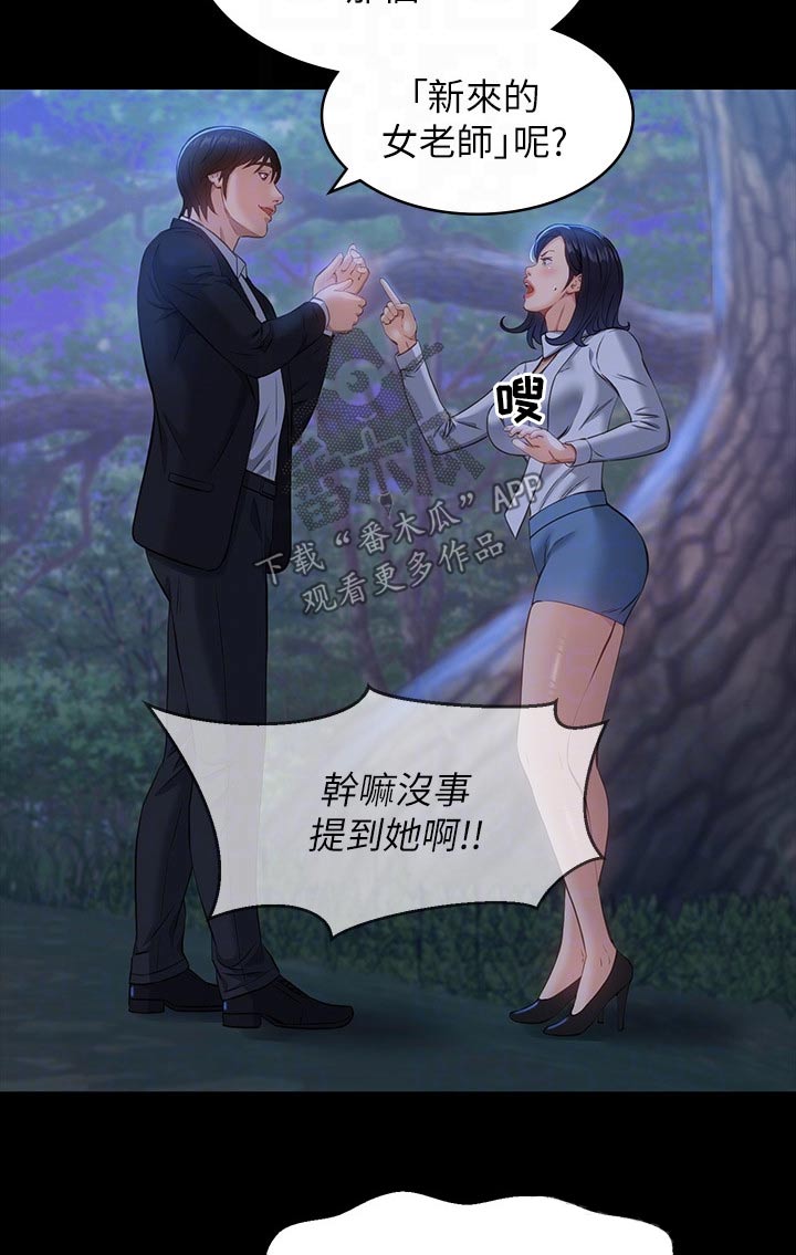 万能履历表漫画画免费读漫画土豪漫画秋蝉歪歪漫画漫画,第19话1图