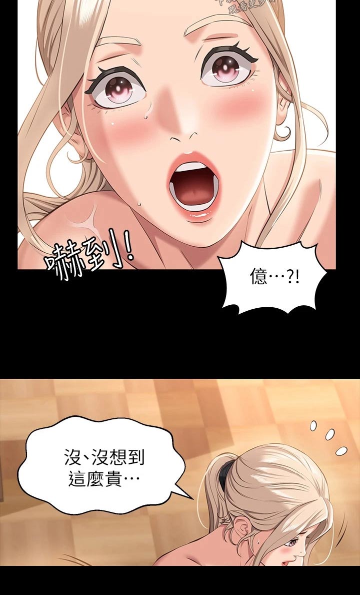 万能履历表韩漫免费漫画,第26话1图