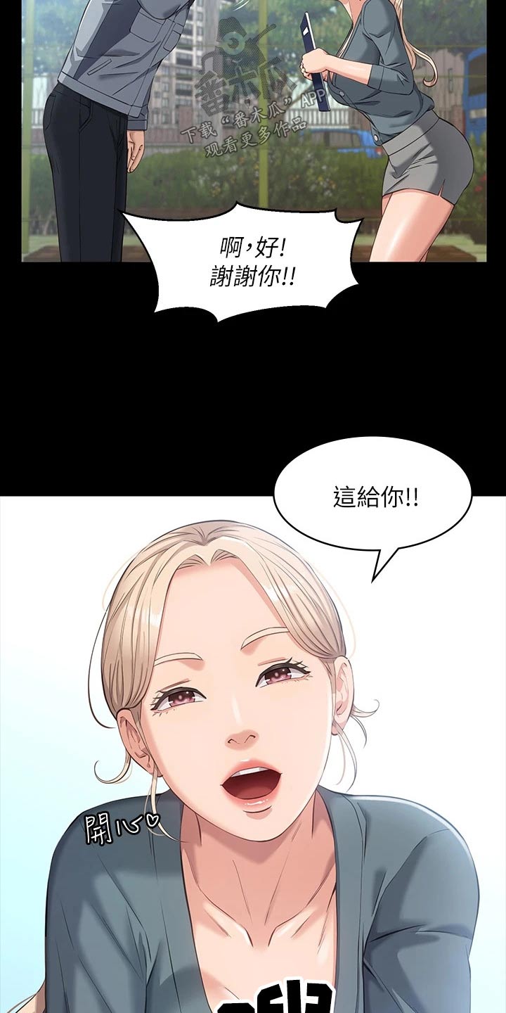 万能履历表韩版未裁剪漫画,第12话1图