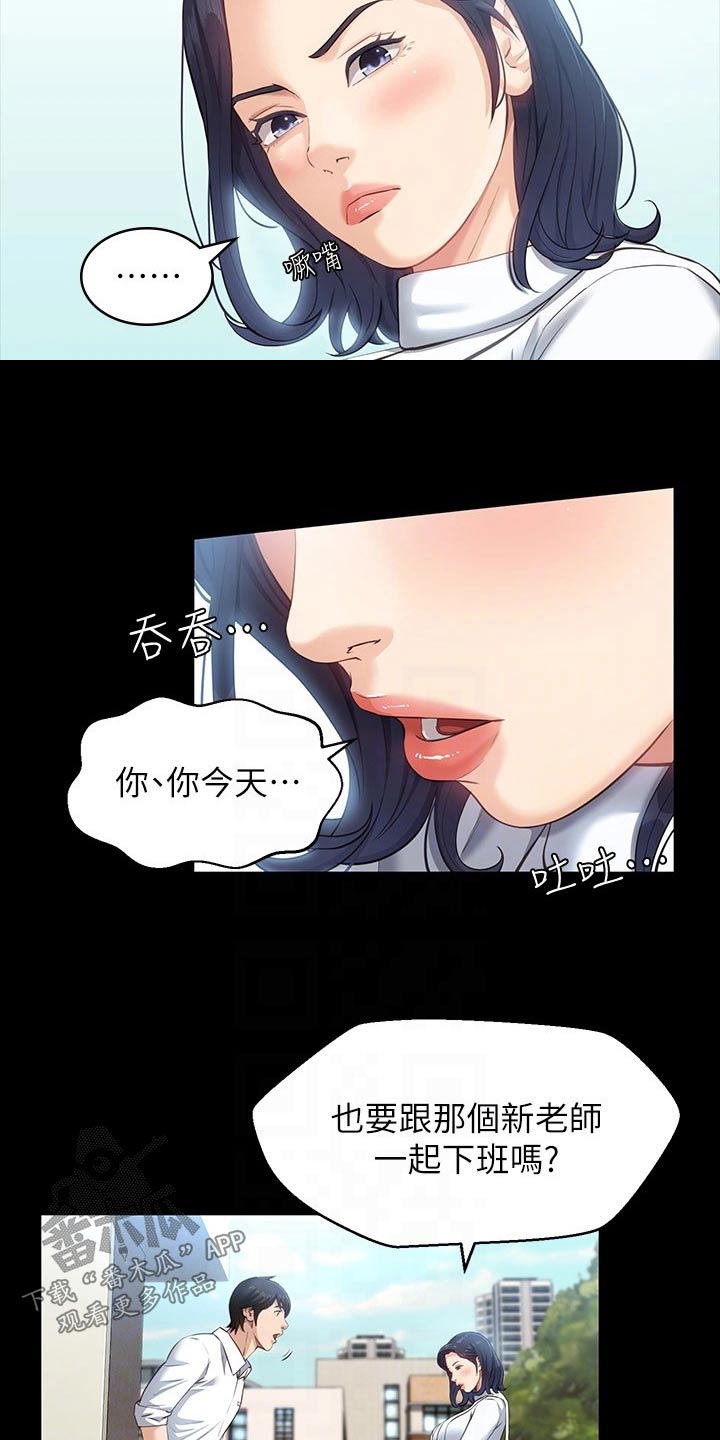 万能履历表免费无删除版漫画,第17话2图