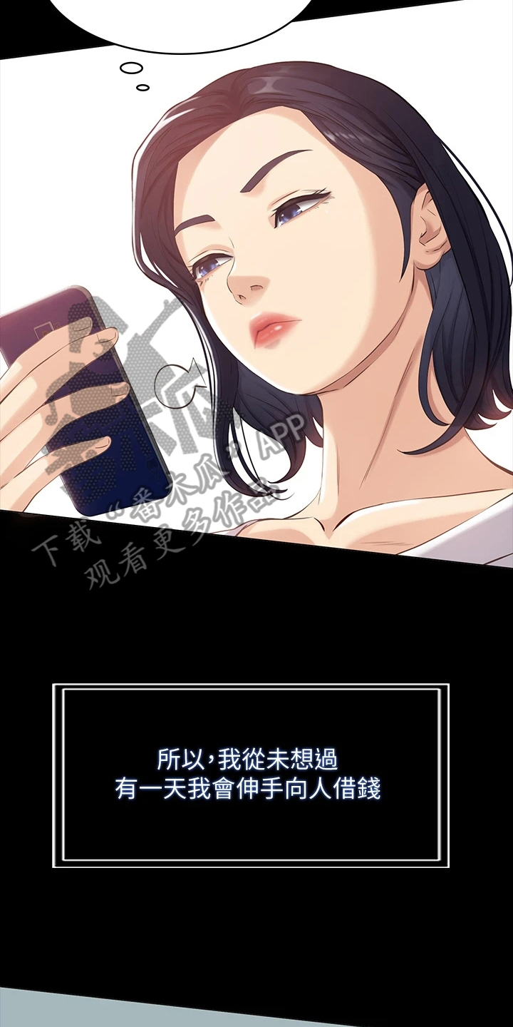 万能履历表动画版漫画,第6话1图