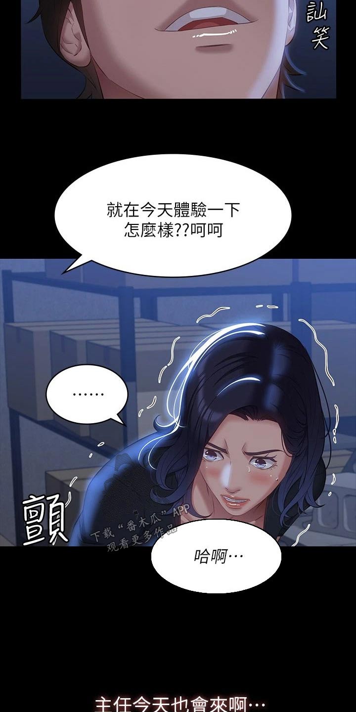 万能履历表韩漫漫画漫画,第44话2图