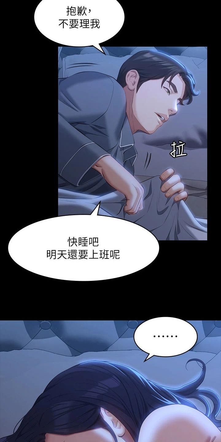 万能履历表在线看漫画,第55话1图