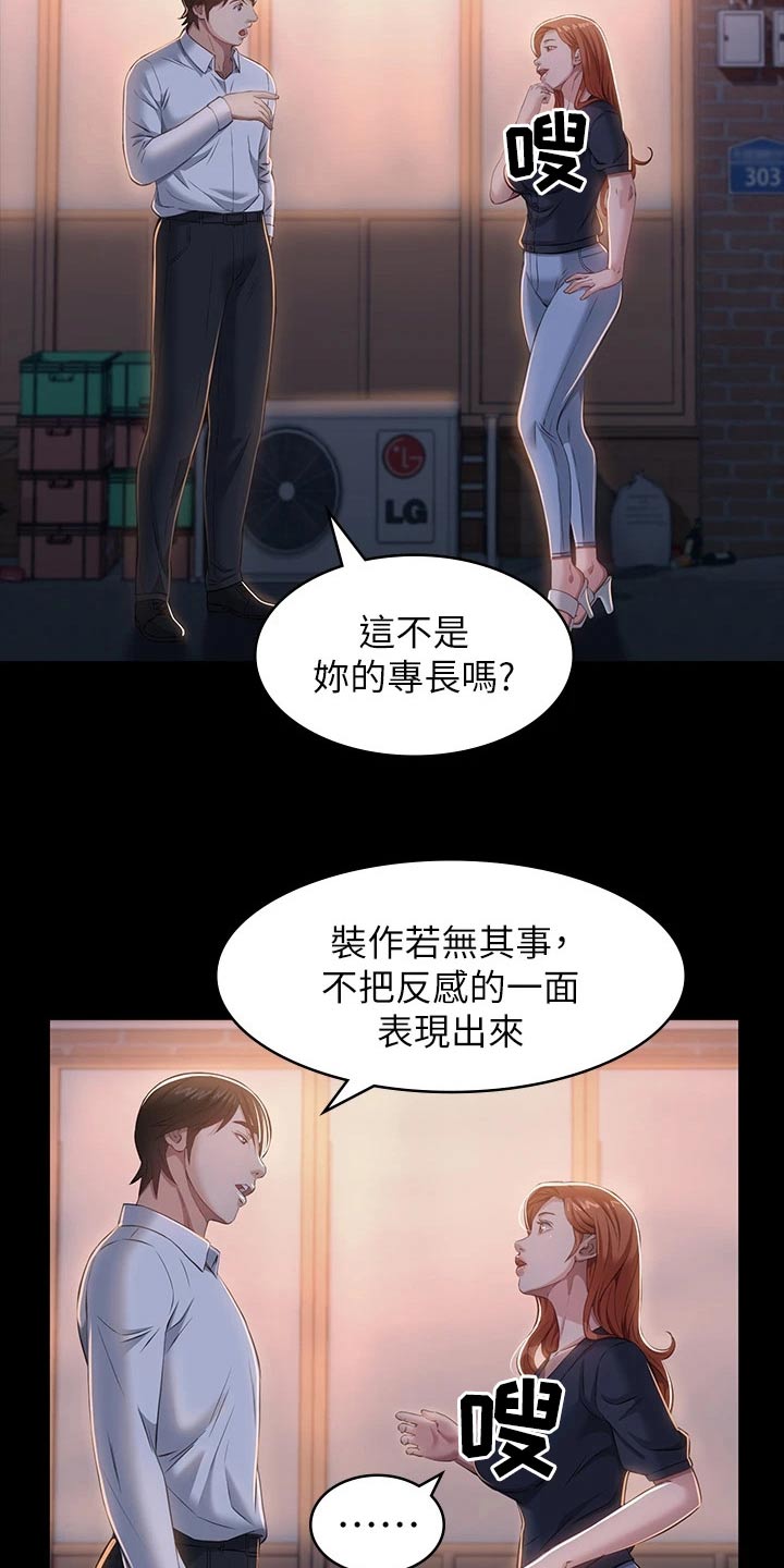 万能履历表免费完整版漫画漫画,第41话2图