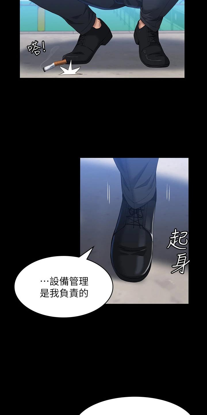 万能履历表动漫免费观看漫画,第37话1图