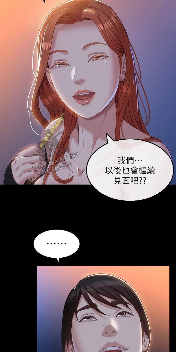 万能履历表免费看全集漫画,第53话2图