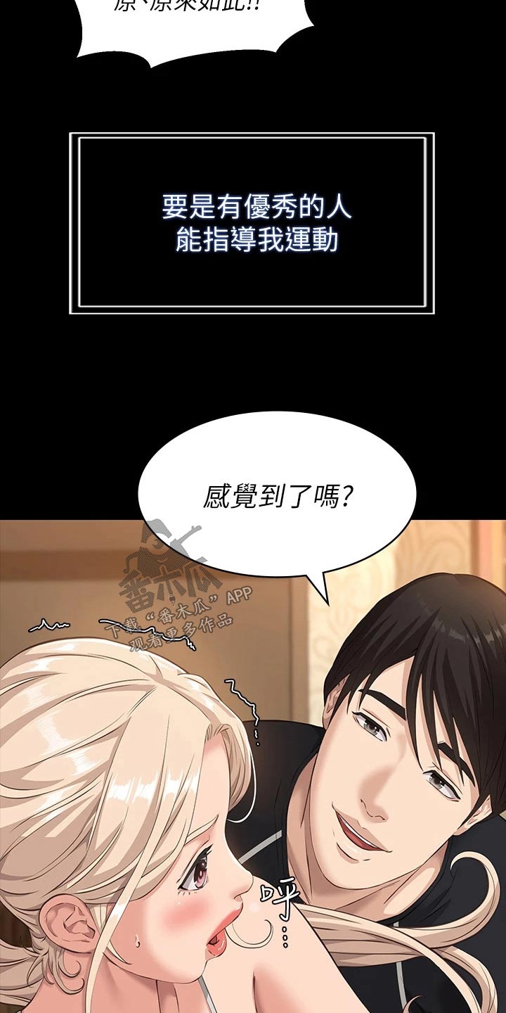 万能履历表免费漫画在线阅读漫画,第15话1图