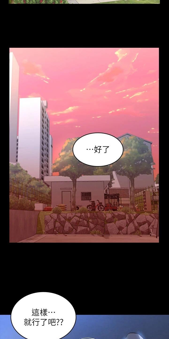 万能履历表无删除免费阅读网盘漫画,第48话2图