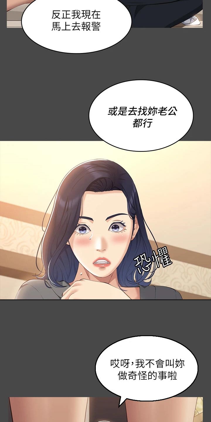 万能履历表未删减完整版漫画,第34话1图