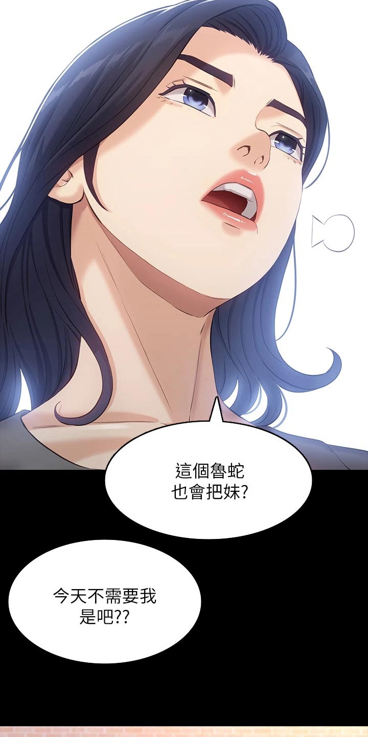 万能履历表韩漫全集无删减漫画,第13话2图