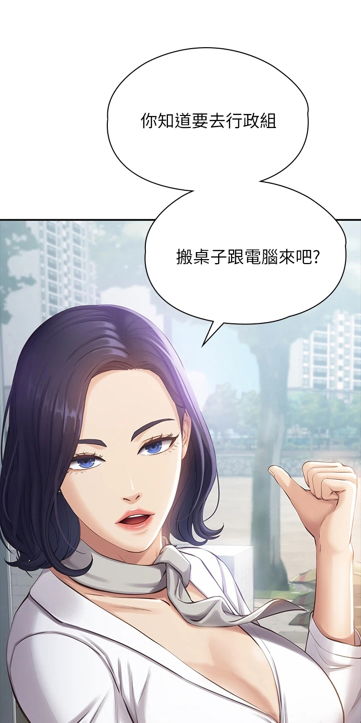 万能履历表在线阅读漫画漫画,第2话1图