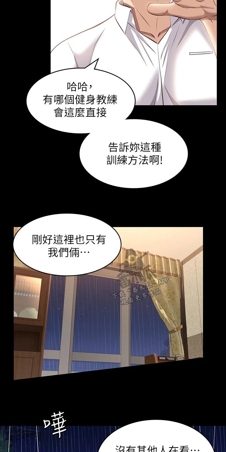 万能履历表第三话漫画漫画,第24话1图