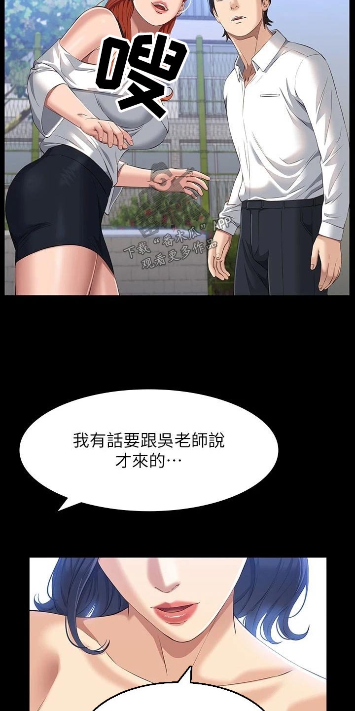 万能履历表漫画免费阅读下拉式土豪漫画漫画,第47话1图