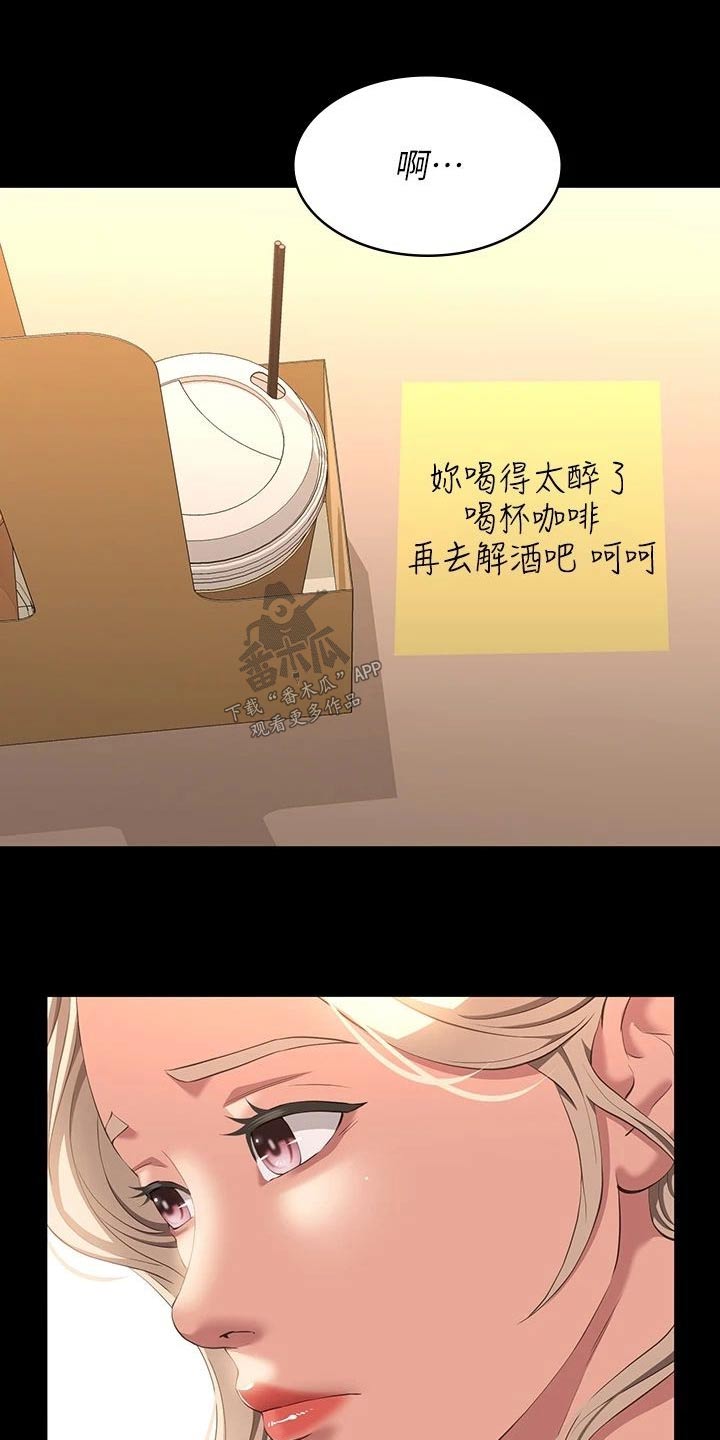 万能履历表在线阅读漫画漫画,第46话1图