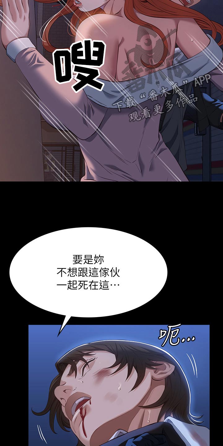 万能履历表漫画免费阅读下拉式漫画,第63话2图