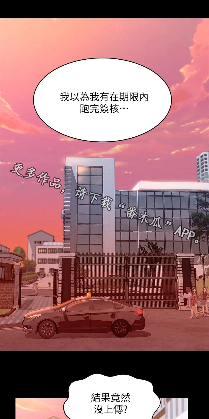 万能履历表动画版漫画,第14话1图