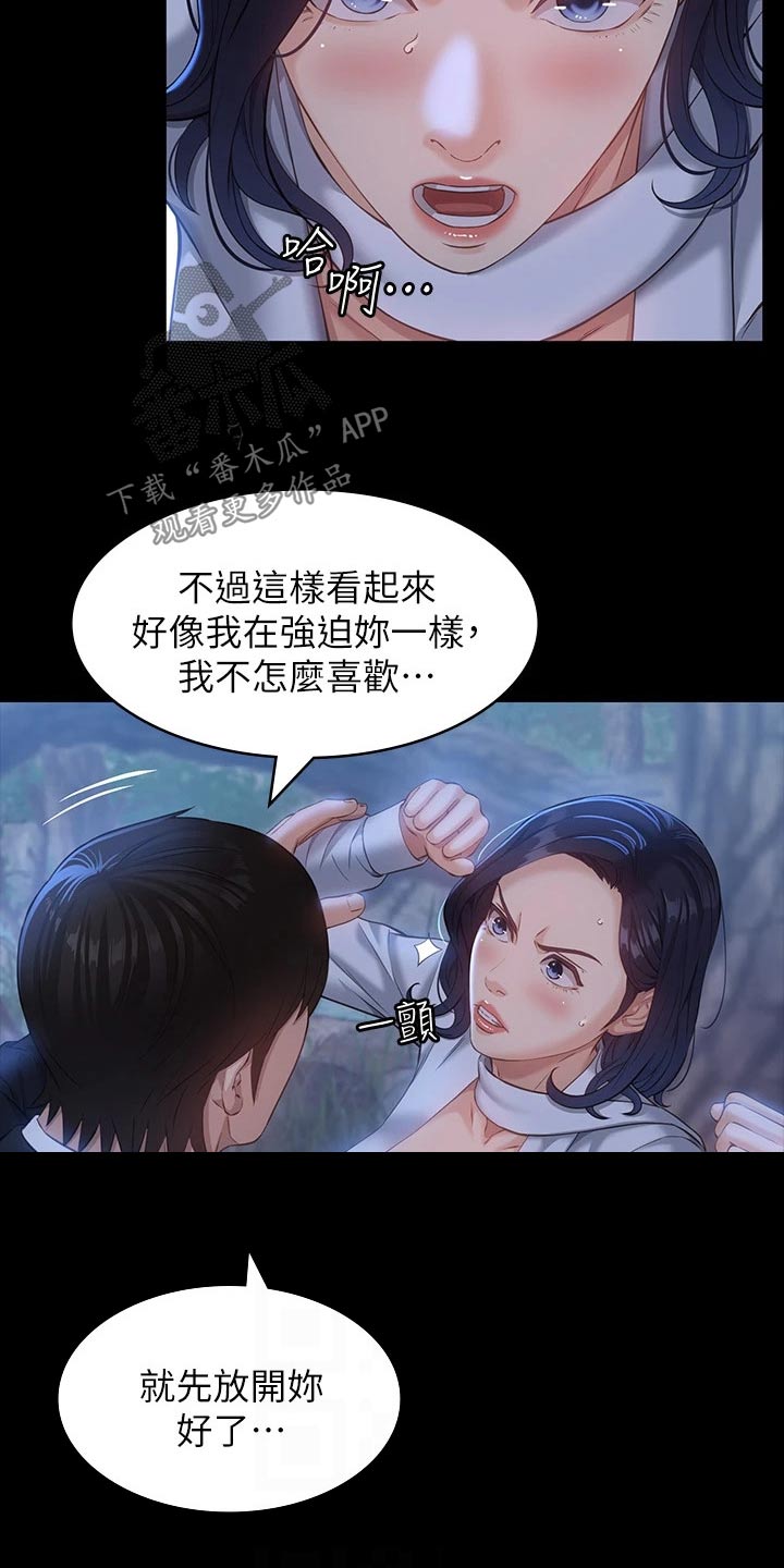 万能履历表在线漫画免费观看漫画,第19话1图