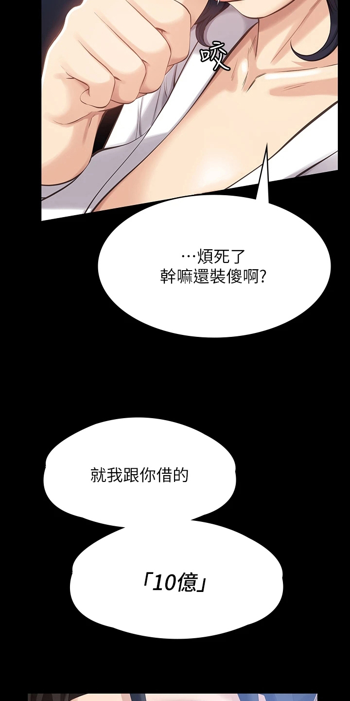 万能履历表漫画,第4话1图