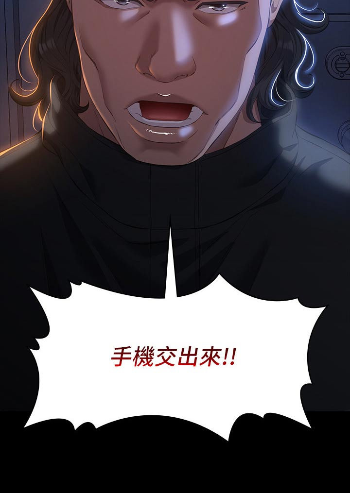 万能履历表漫画免费阅读下拉式漫画,第57话2图