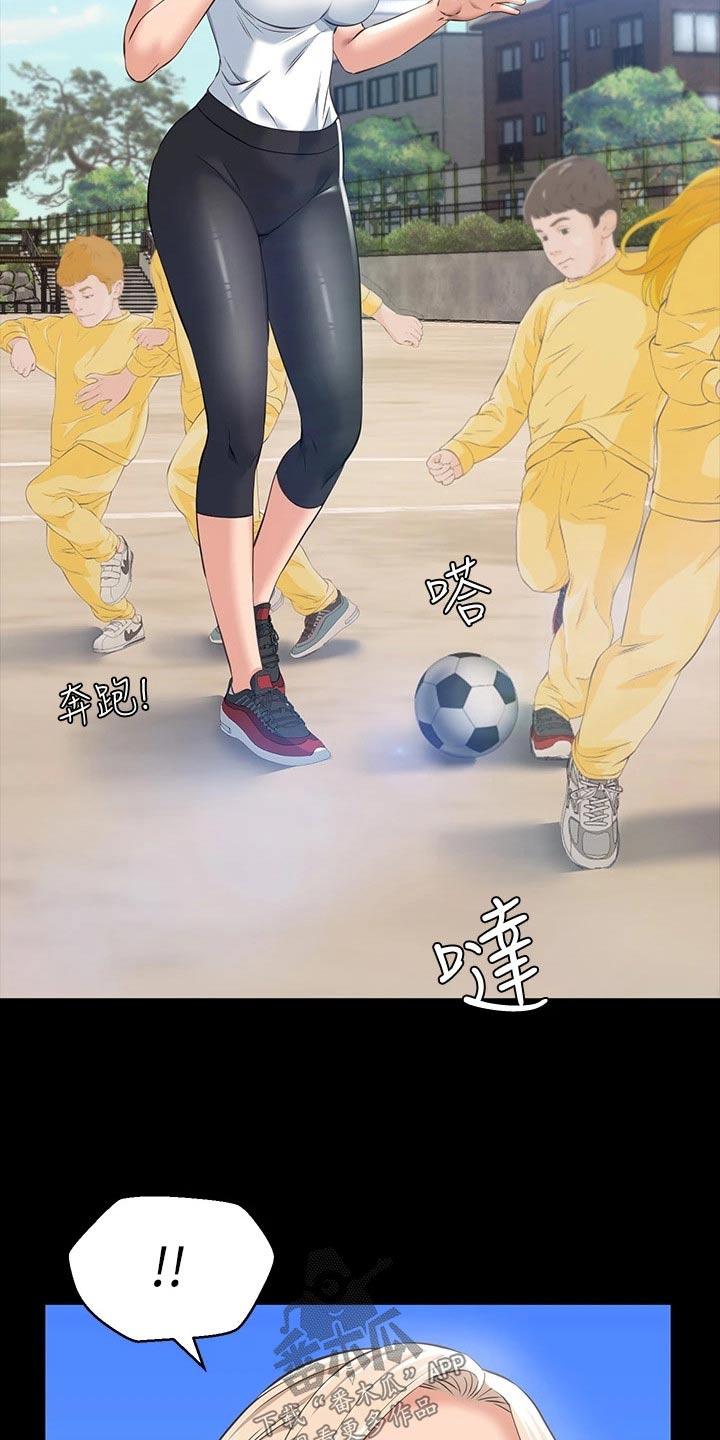 万能履历表无删减漫画,第21话1图