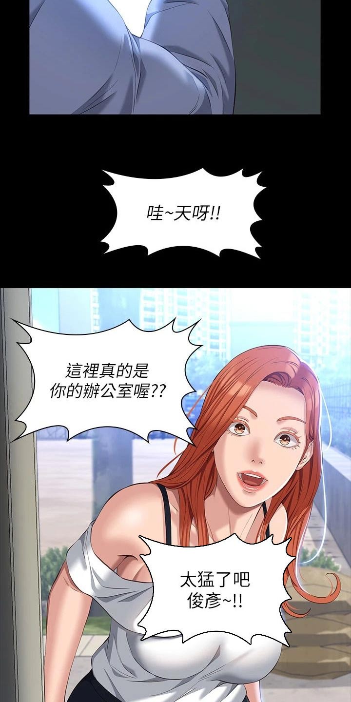 万能履历表在线看漫画,第46话2图