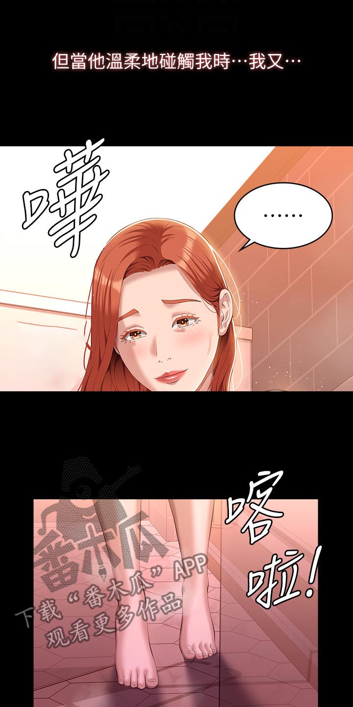 万能履历表漫画免费阅读下拉式漫画,第65话1图
