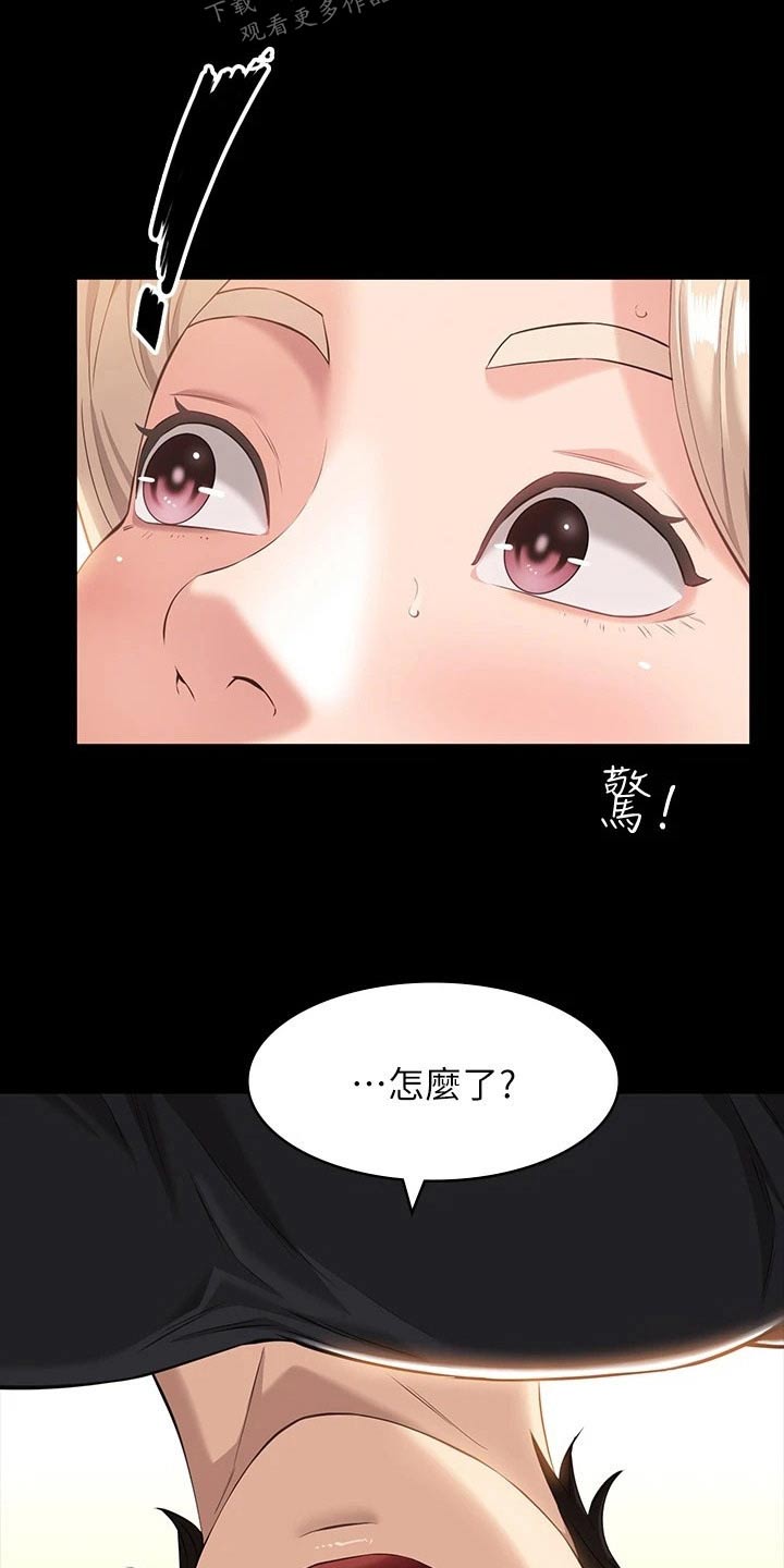 万能履历表无删减版漫画,第16话1图