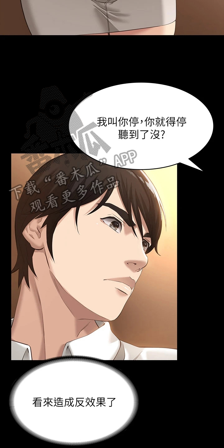 万能履历表漫画第三话漫画,第11话2图