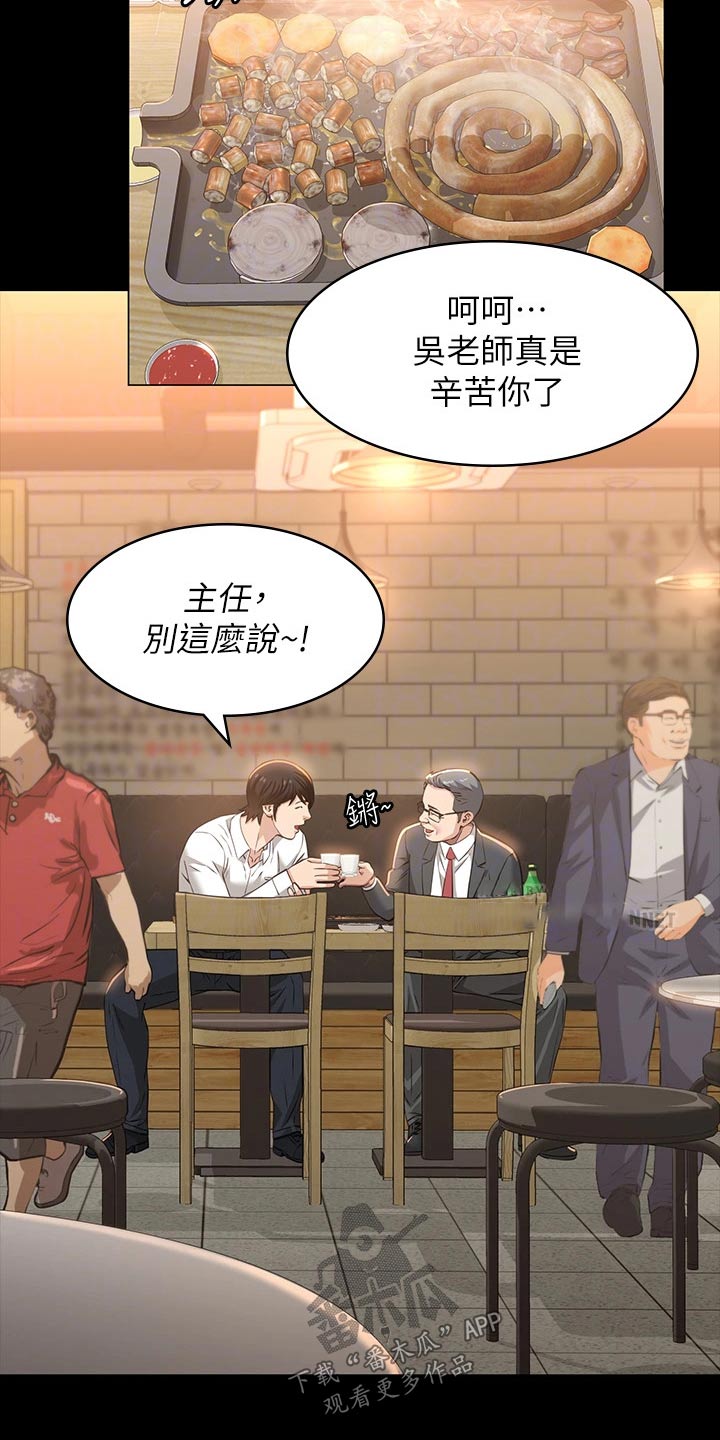 万能履历表免费完整版漫画漫画,第40话2图