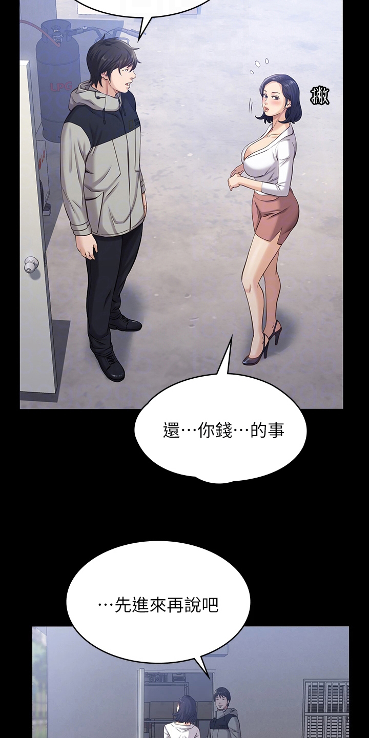 万能履历表漫画免费阅读下拉式漫画,第5话1图