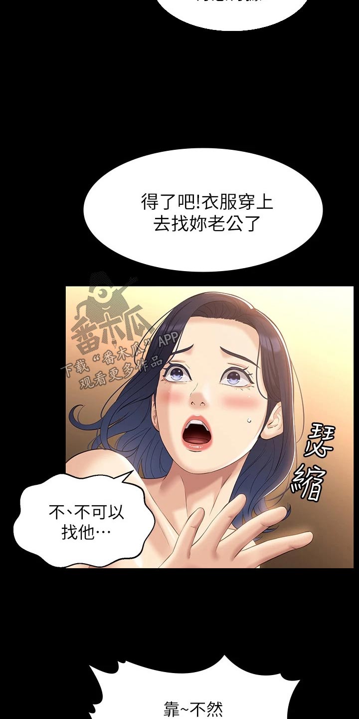 万能履历表在线免费阅读漫画,第33话1图