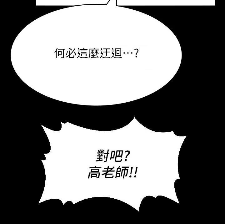 万能履历表漫画免费阅读下拉式漫画,第43话2图