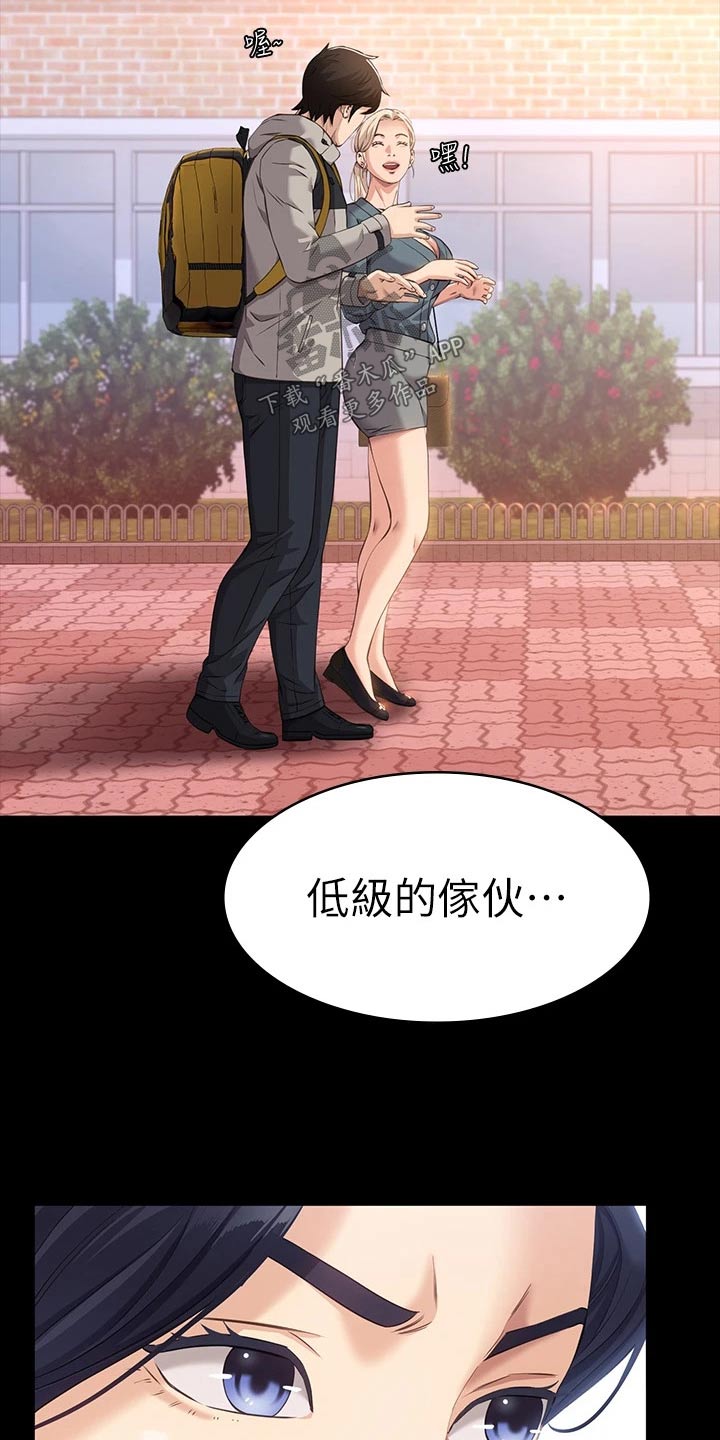 万能履历表韩漫全集无删减漫画,第13话1图