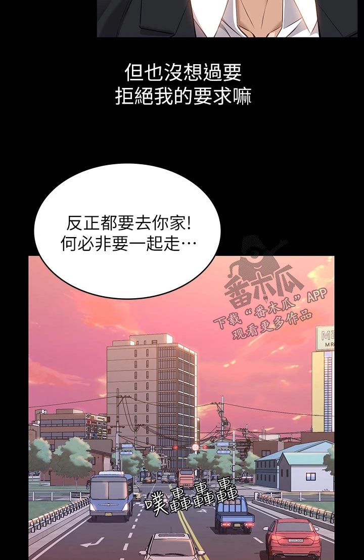 万能履历表全集免费观看漫画,第18话2图